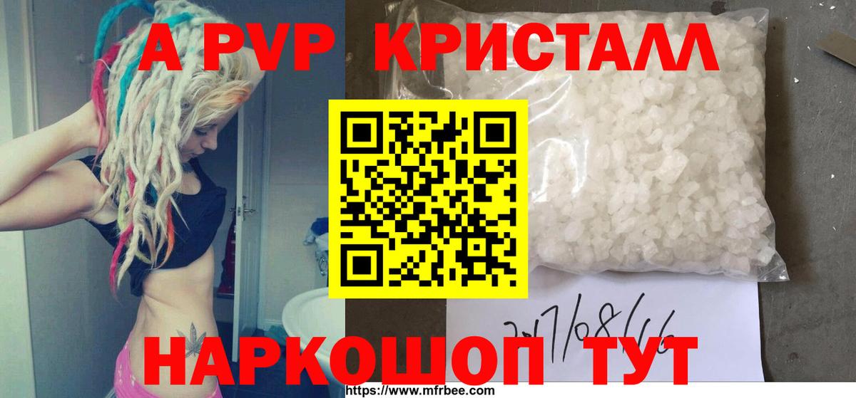 Alpha PVP мука Анжеро-Судженск