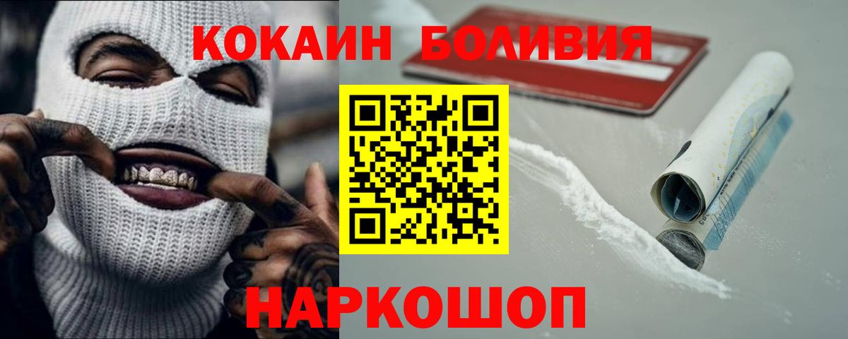 Кокаин Эквадор Анжеро-Судженск
