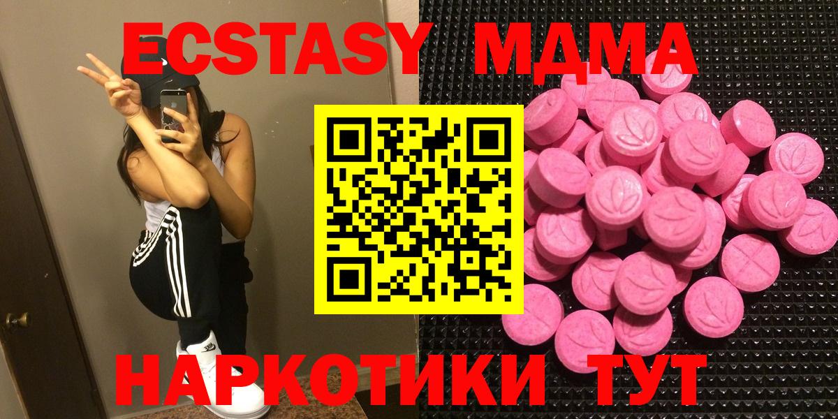 Экстази 99% Анжеро-Судженск