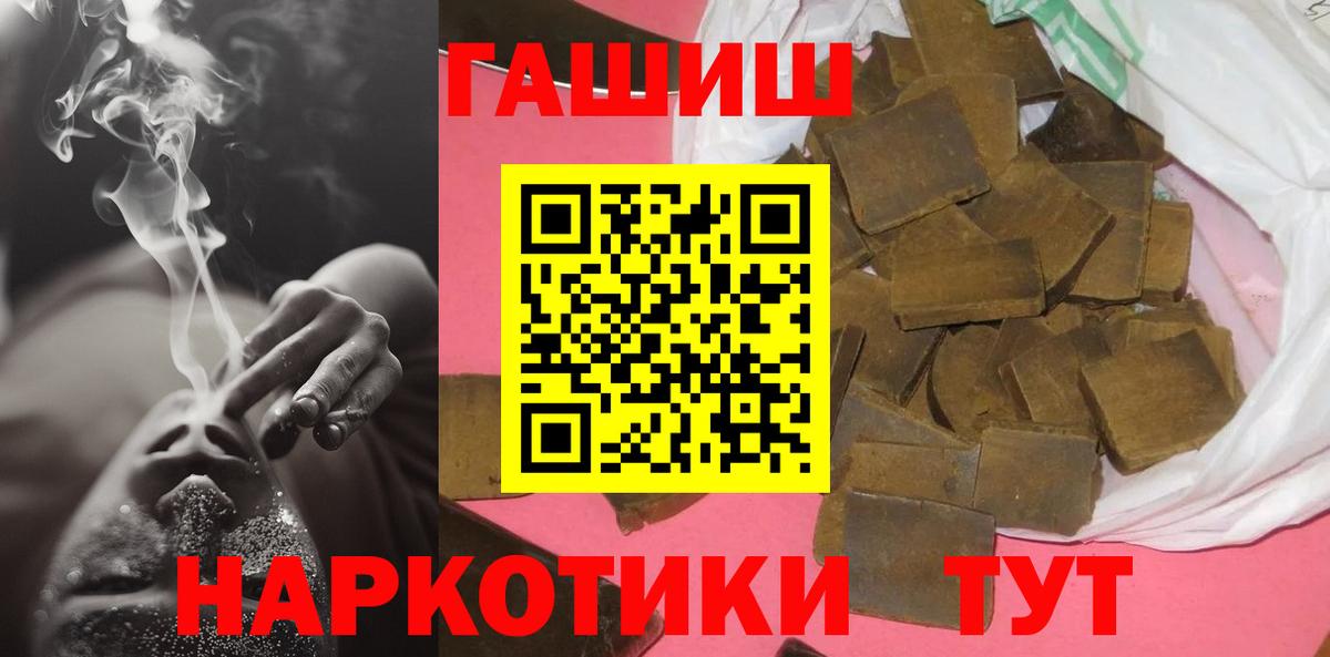 Гашиш hashish  Вход с VPN  Анжеро-Судженск 