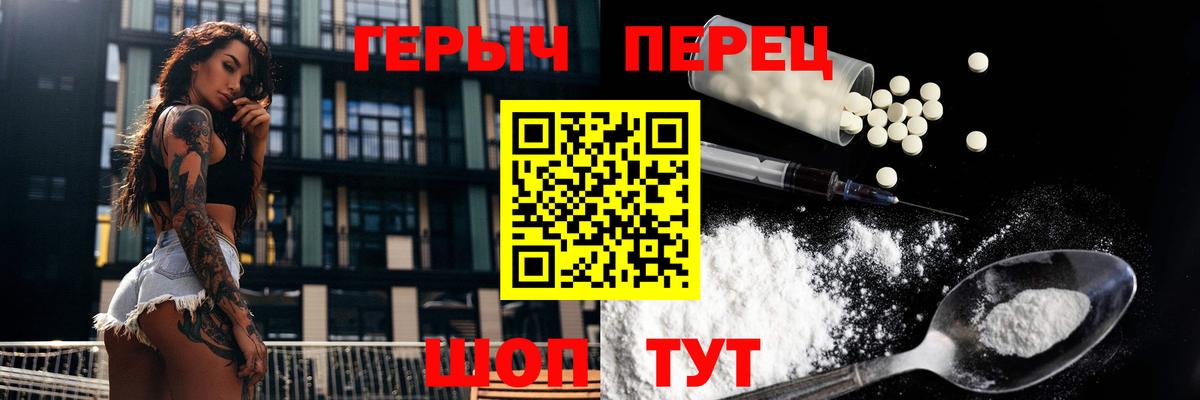 ГЕРОИН хмурый Анжеро-Судженск