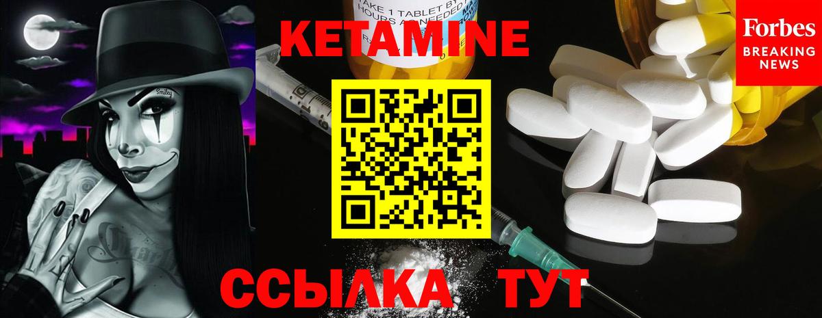Кетамин ketamine  Вход с VPN  Анжеро-Судженск 