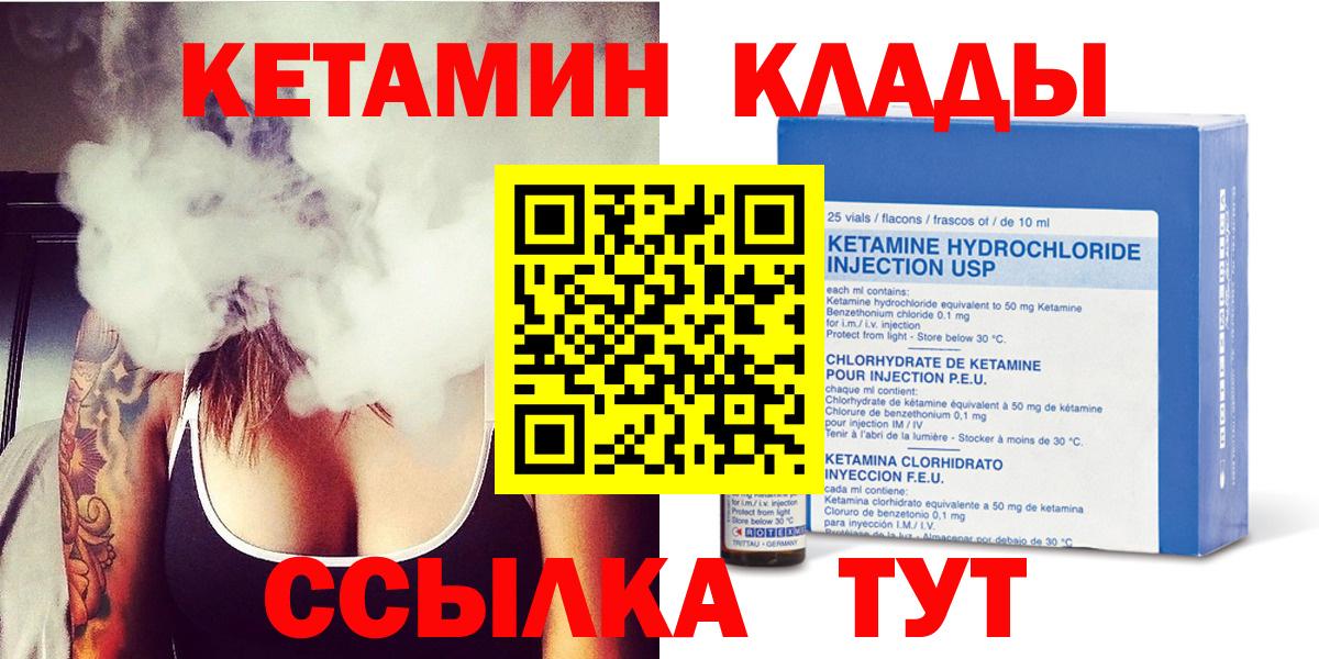 Кетамин VHQ Анжеро-Судженск