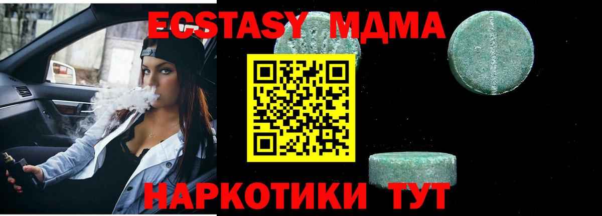 MDMA Molly Анжеро-Судженск