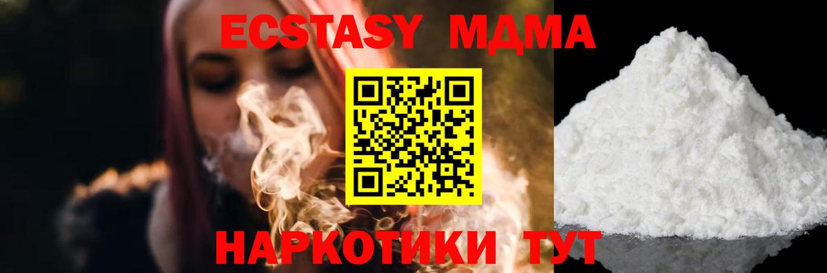 Анжеро-Судженск  МДМА Molly  МДМА  Вход с VPN 