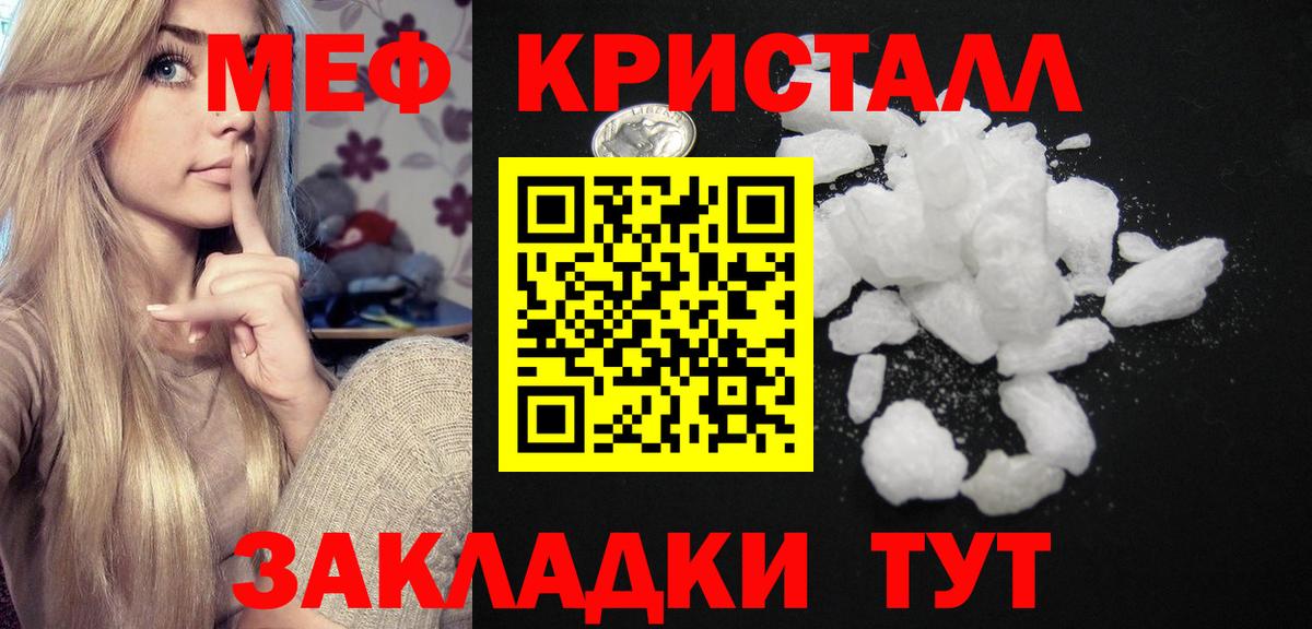 Мефедрон VHQ  Вход с VPN  Мефедрон  Анжеро-Судженск  МЕФ 