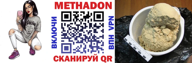 МЕТАДОН мёд  наркота  Анжеро-Судженск 