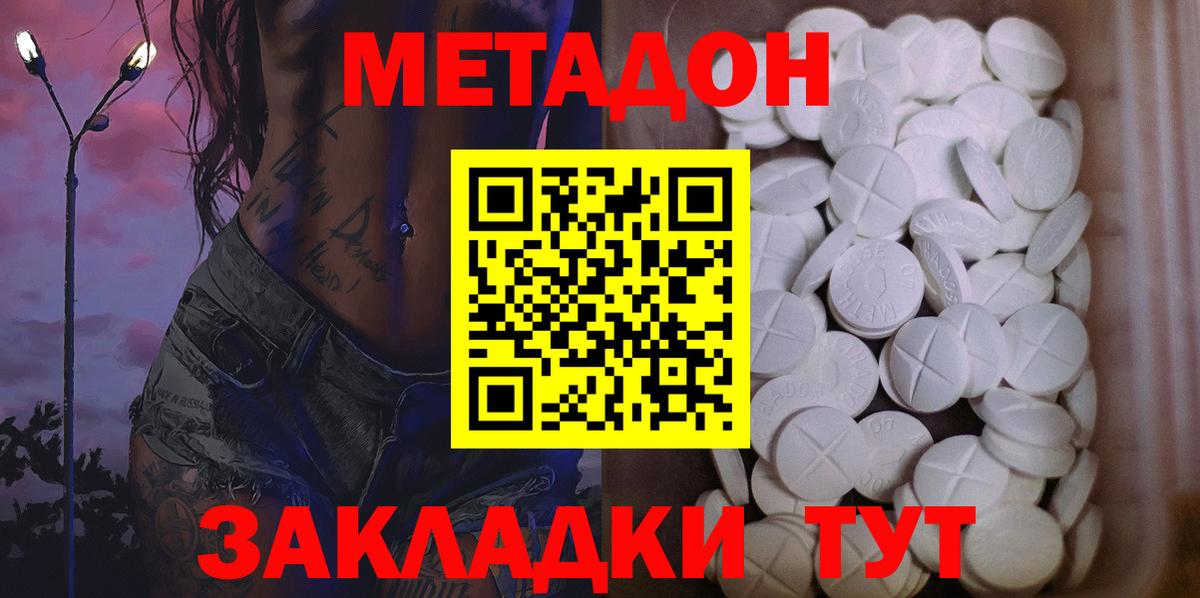 МЕТАДОН мёд  Вход с VPN  МЕТАДОН мёд  Анжеро-Судженск 