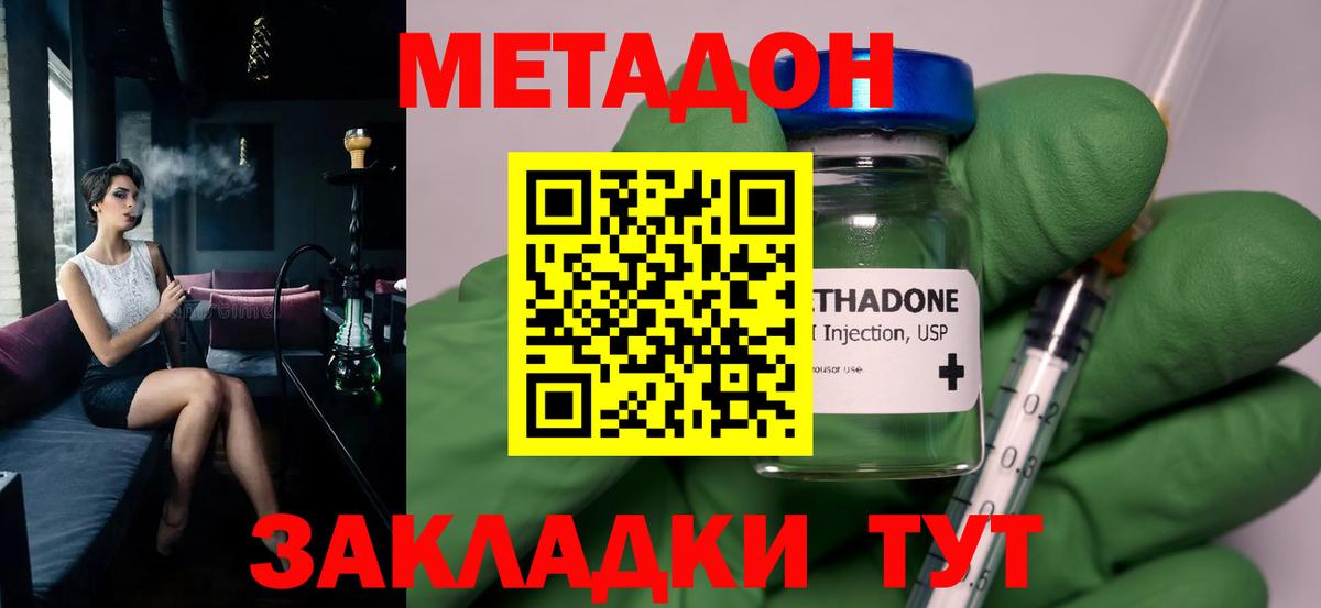 Метадон белоснежный Анжеро-Судженск