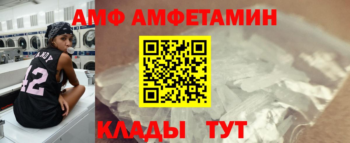 Метамфетамин витя Анжеро-Судженск