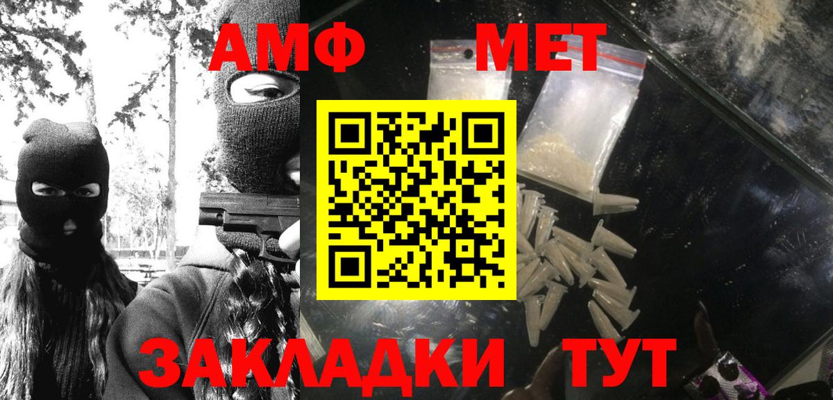 Метамфетамин Декстрометамфетамин 99.9%  Вход с VPN  Анжеро-Судженск 